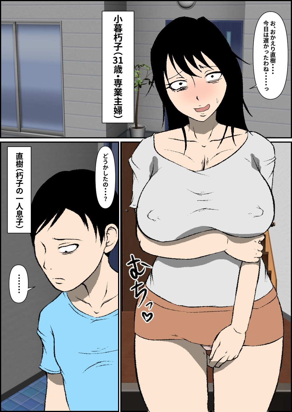 試し読み 1