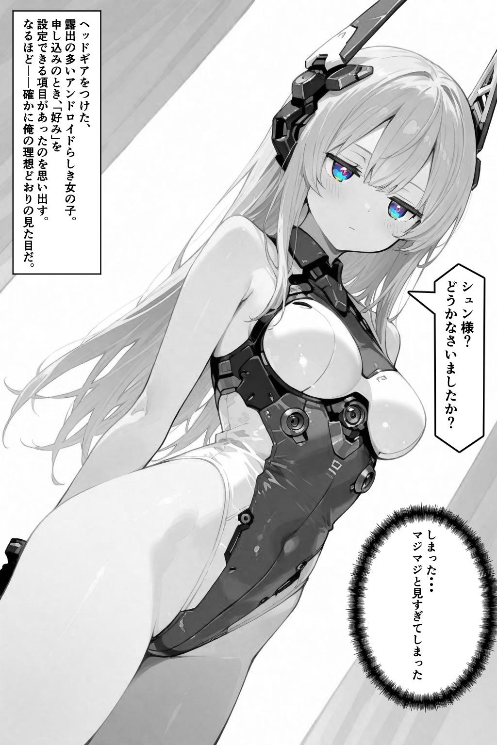 試し読み 7