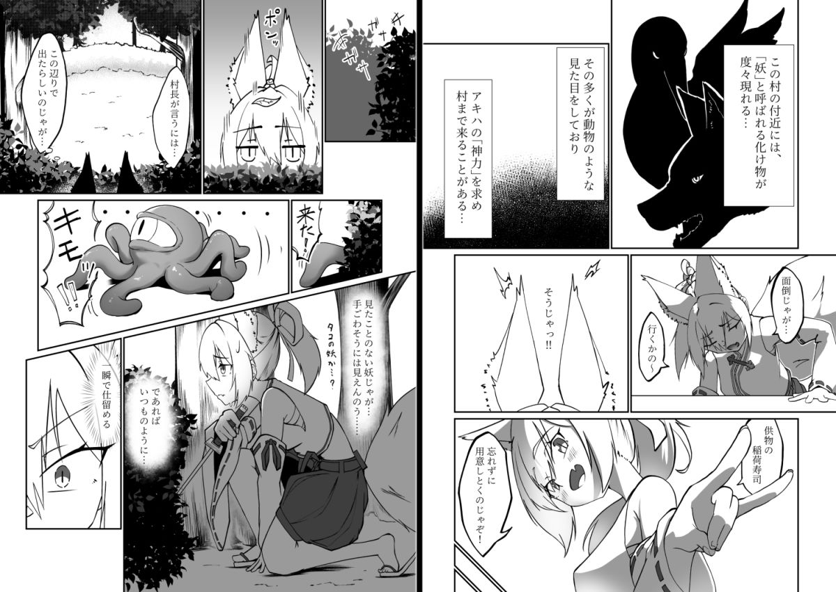 試し読み 2