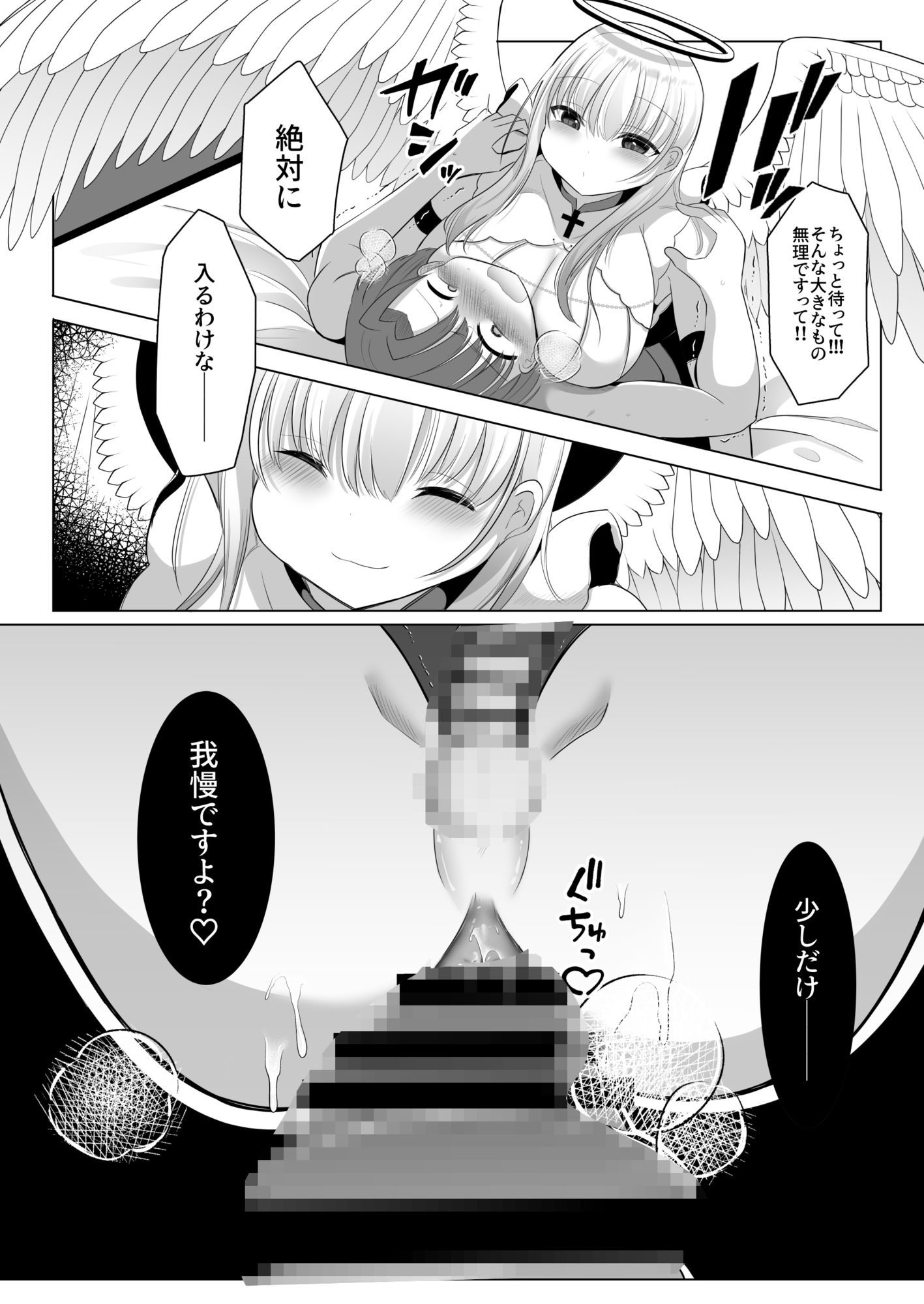 試し読み 9