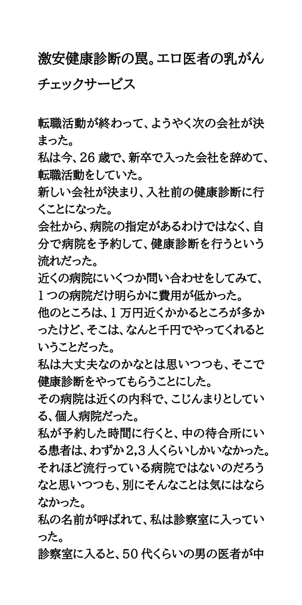 試し読み 1