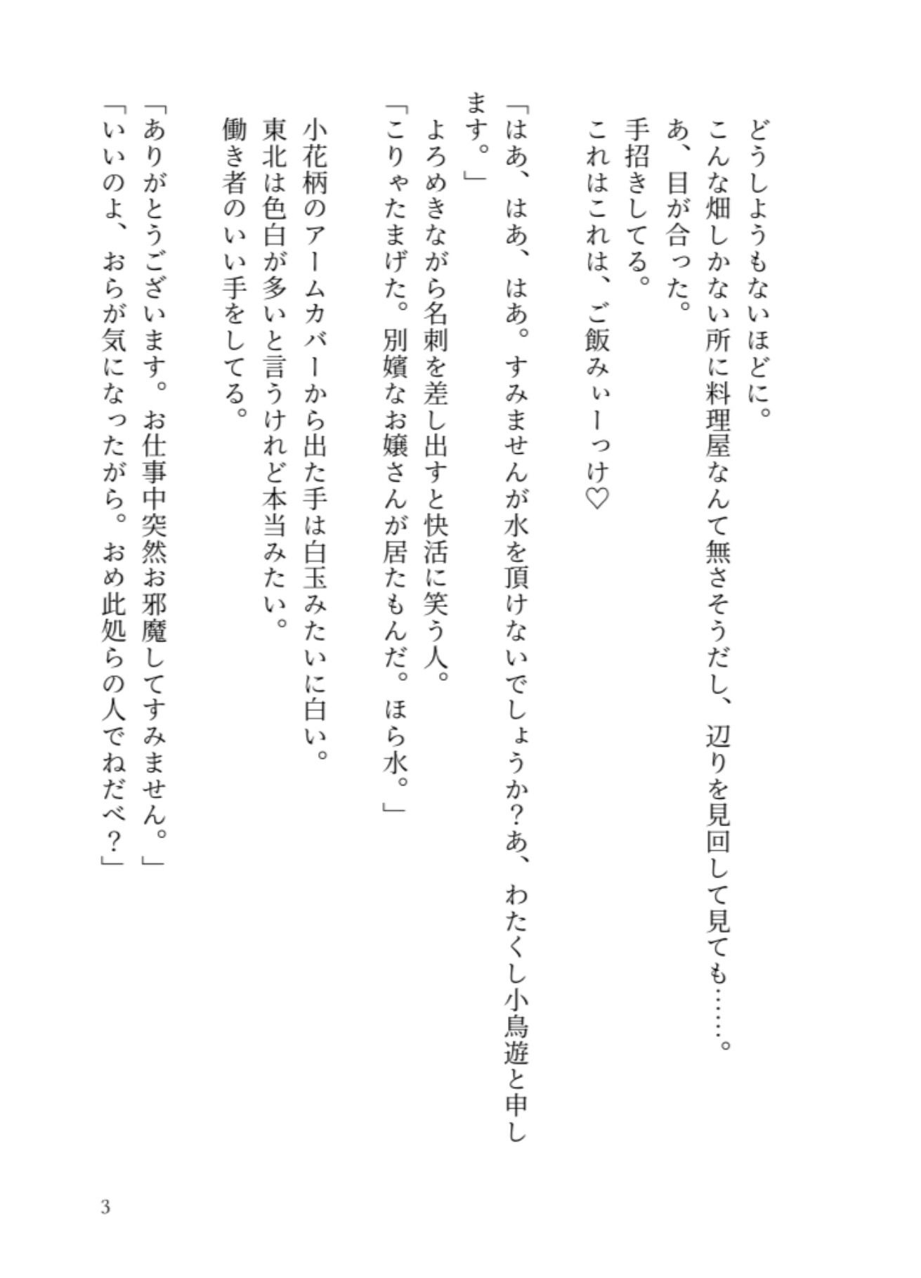 試し読み 2