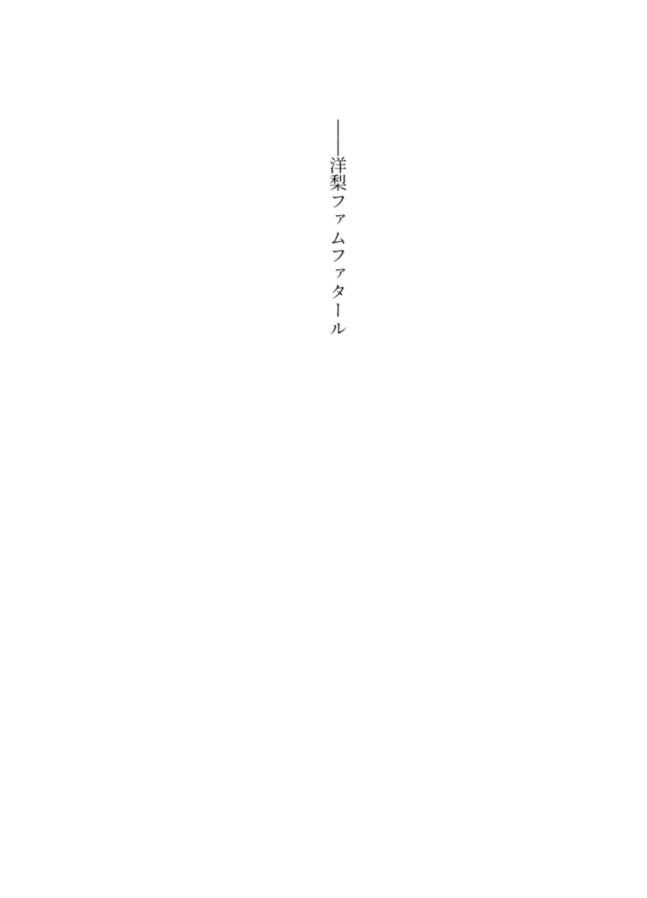 試し読み 3