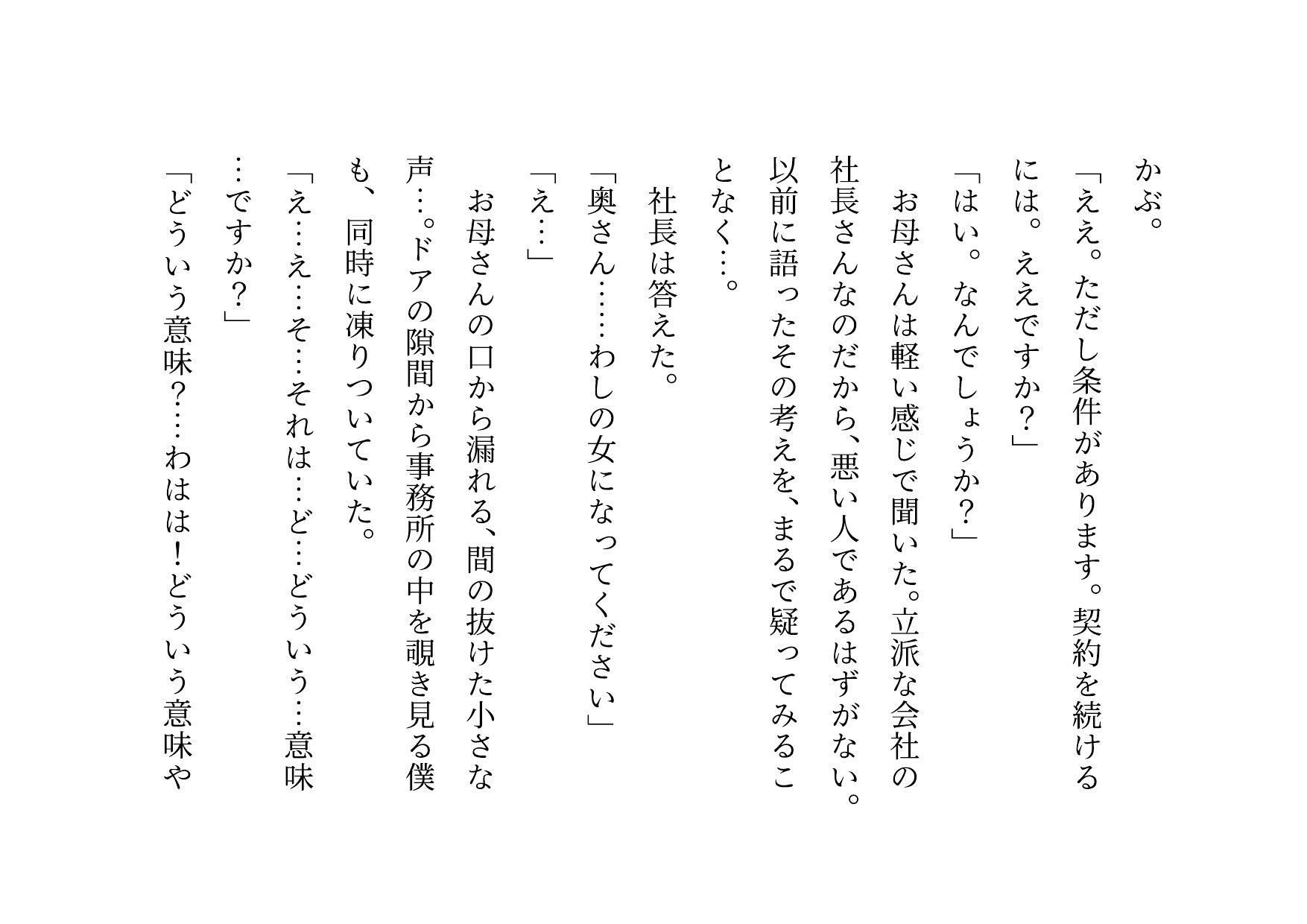 試し読み 1