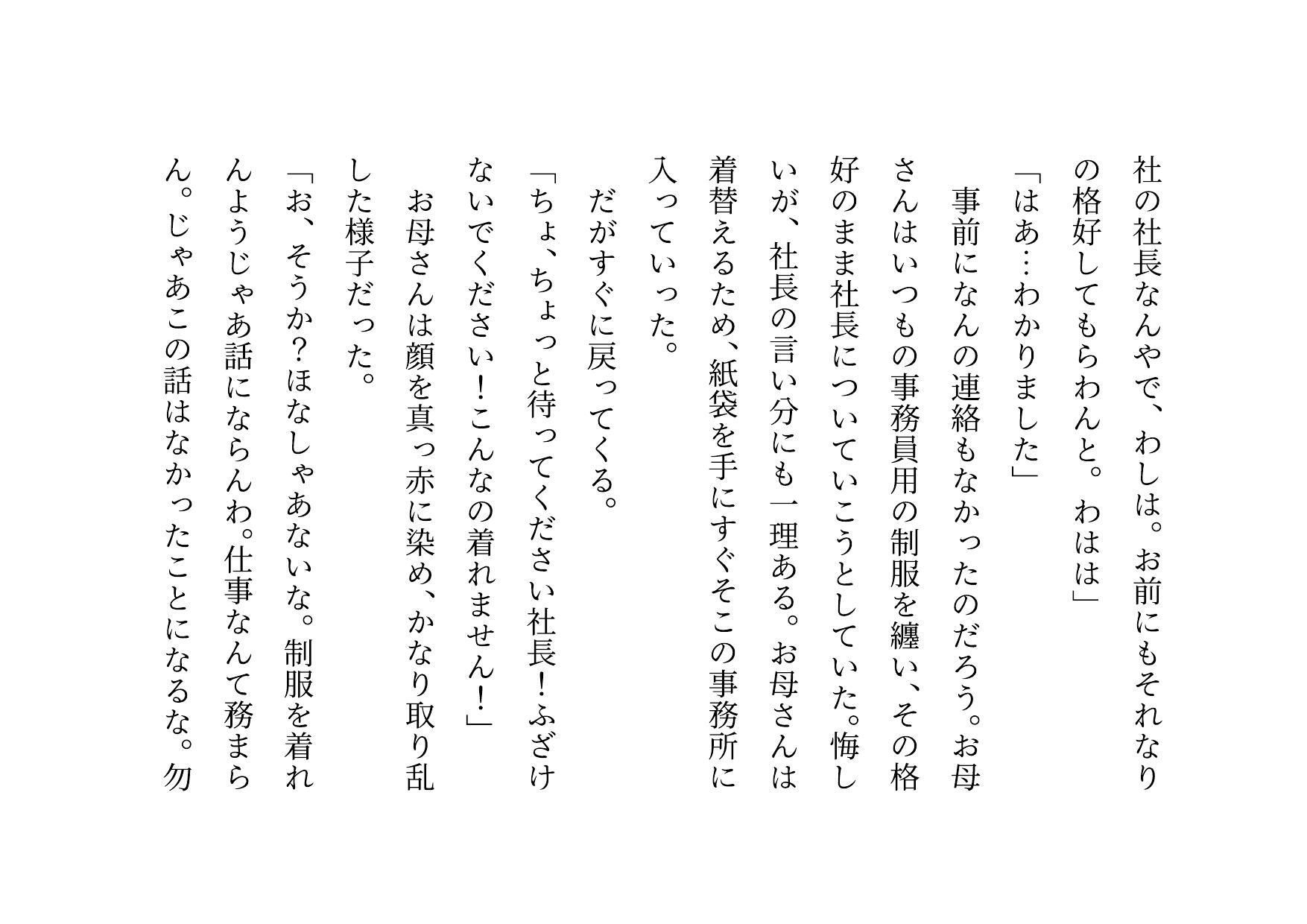 試し読み 2