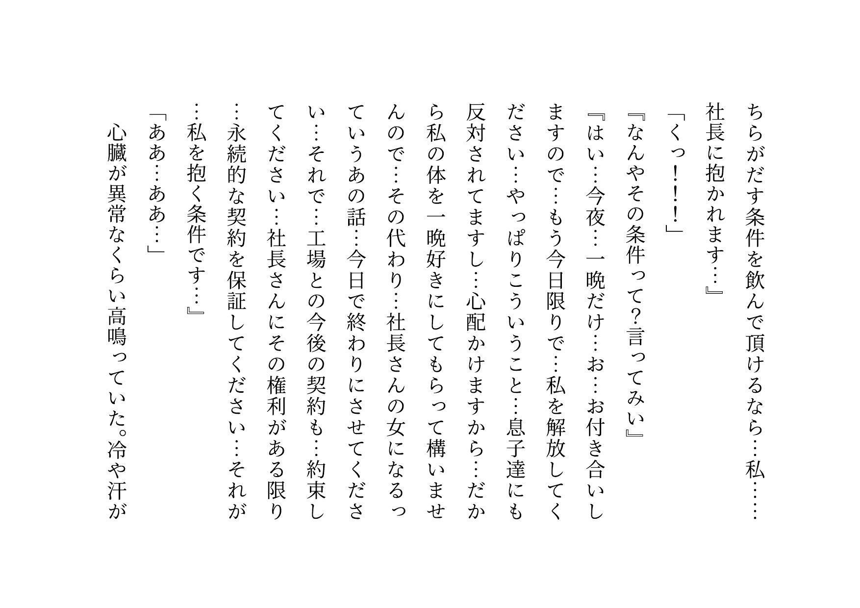 試し読み 3