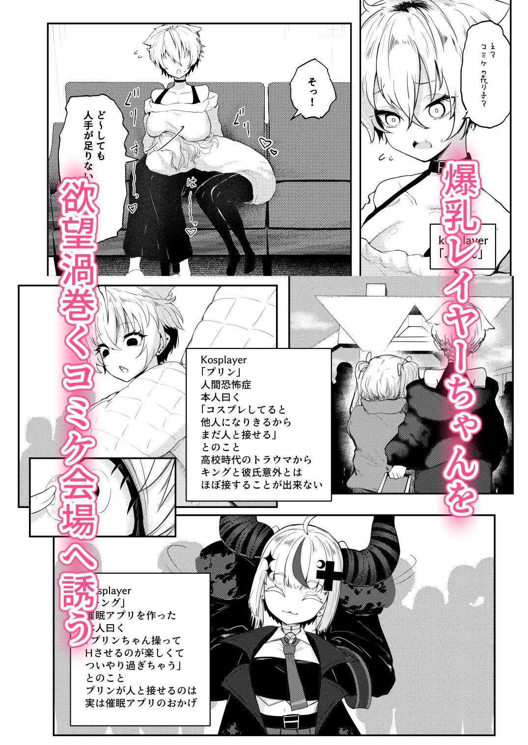 試し読み 2