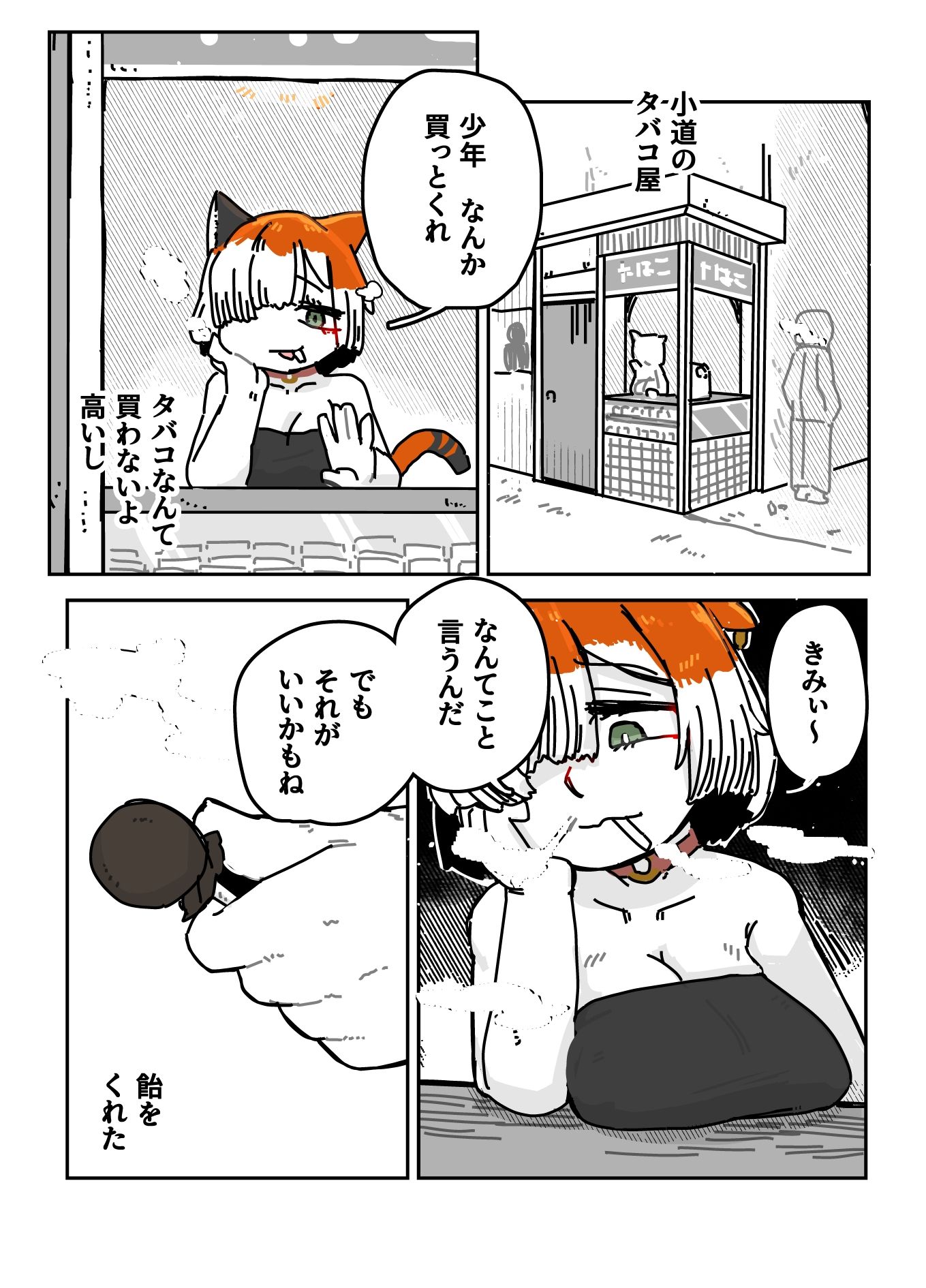 試し読み 4