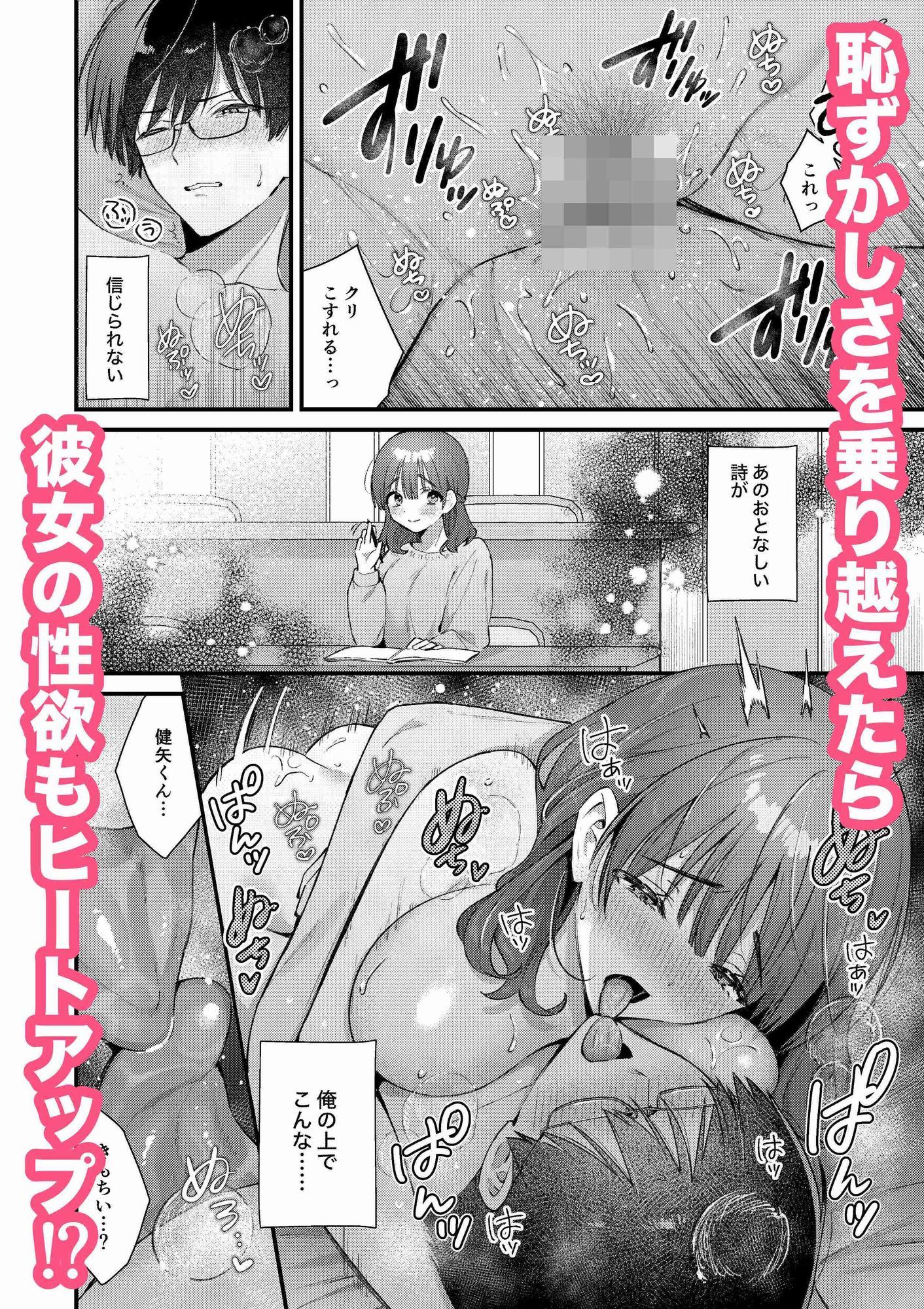 試し読み 6