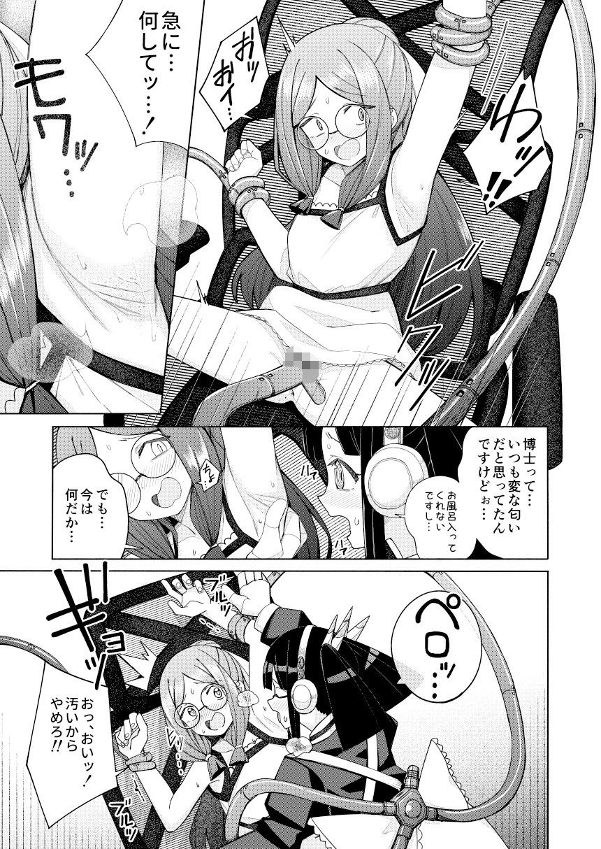試し読み 4