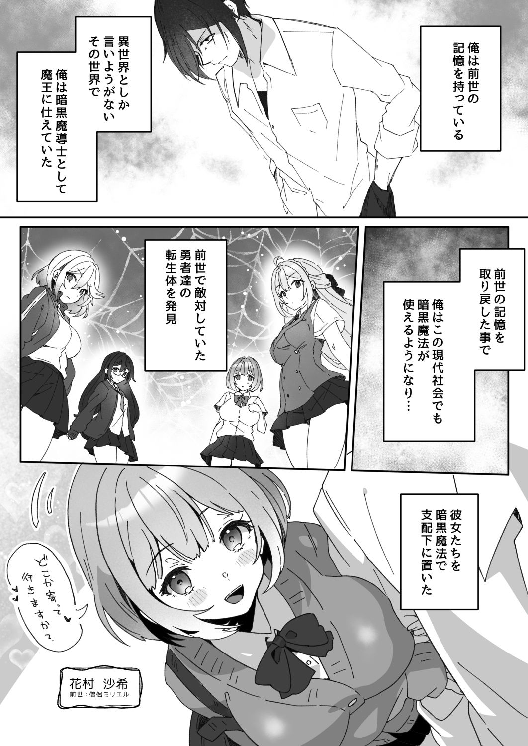 試し読み 1