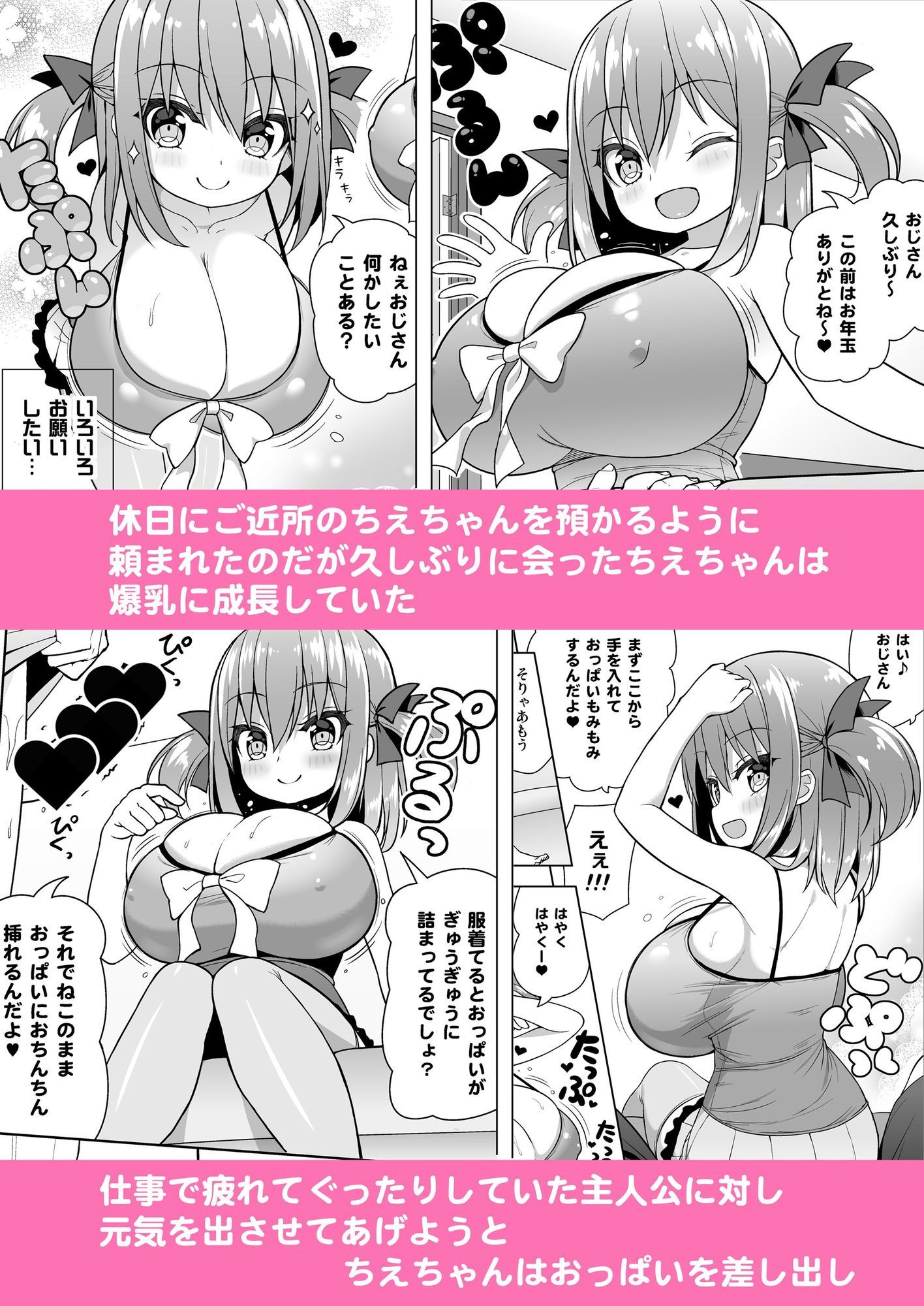 試し読み 1