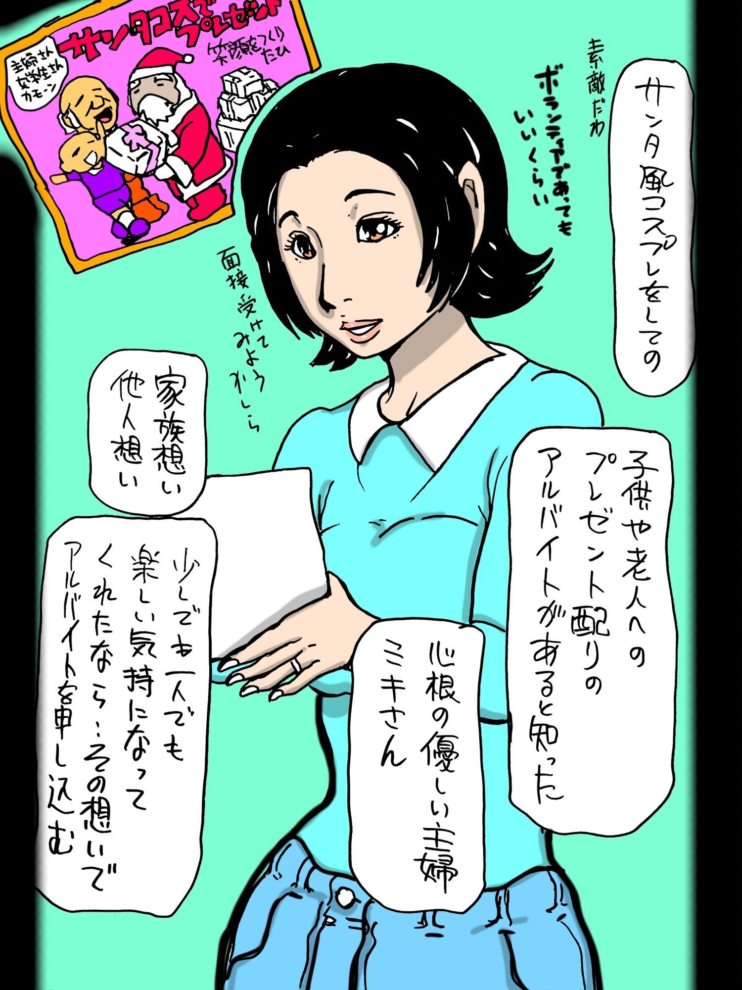 試し読み 2