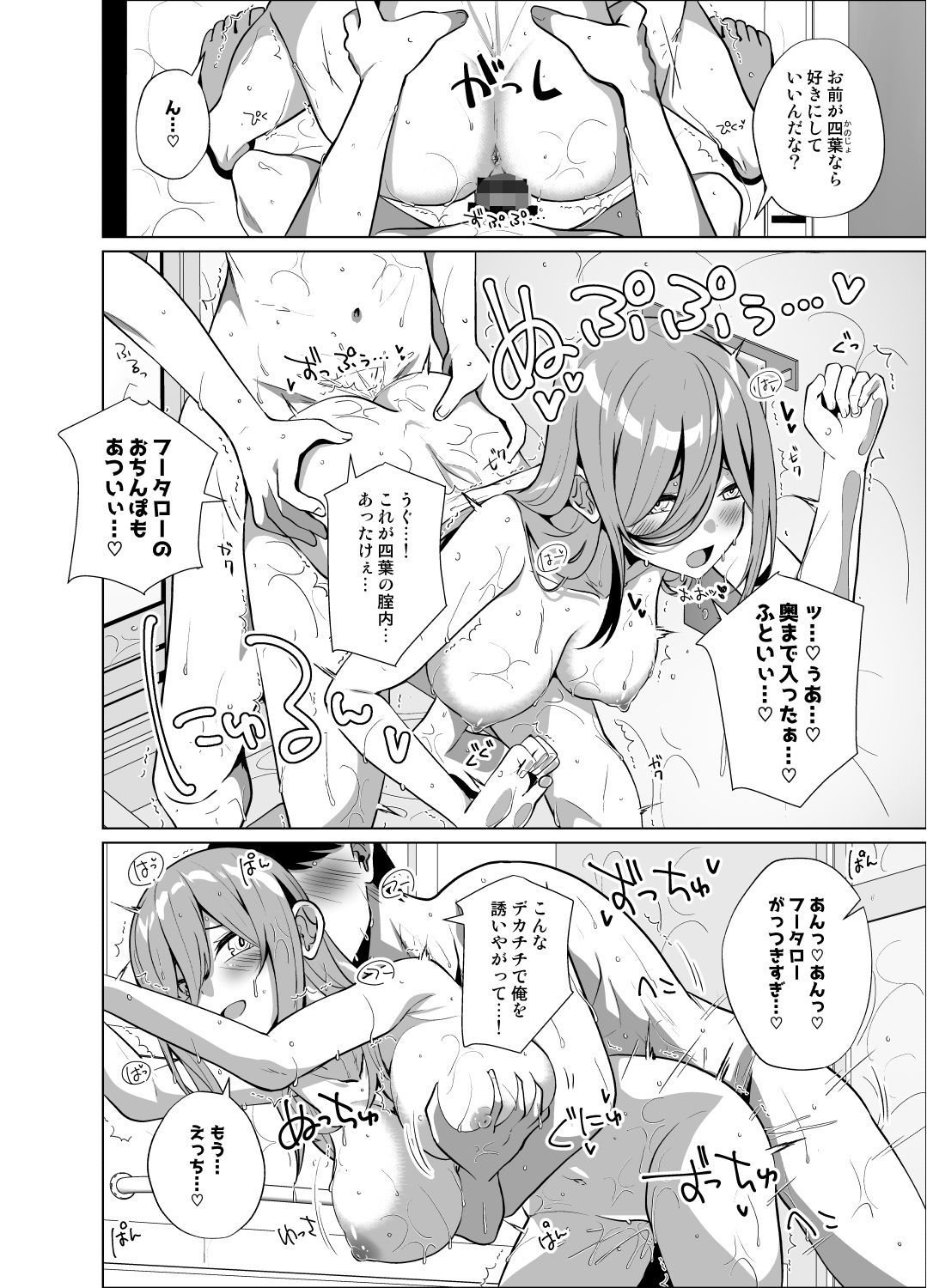 試し読み 7