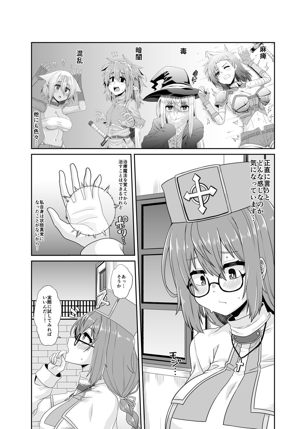 試し読み 2