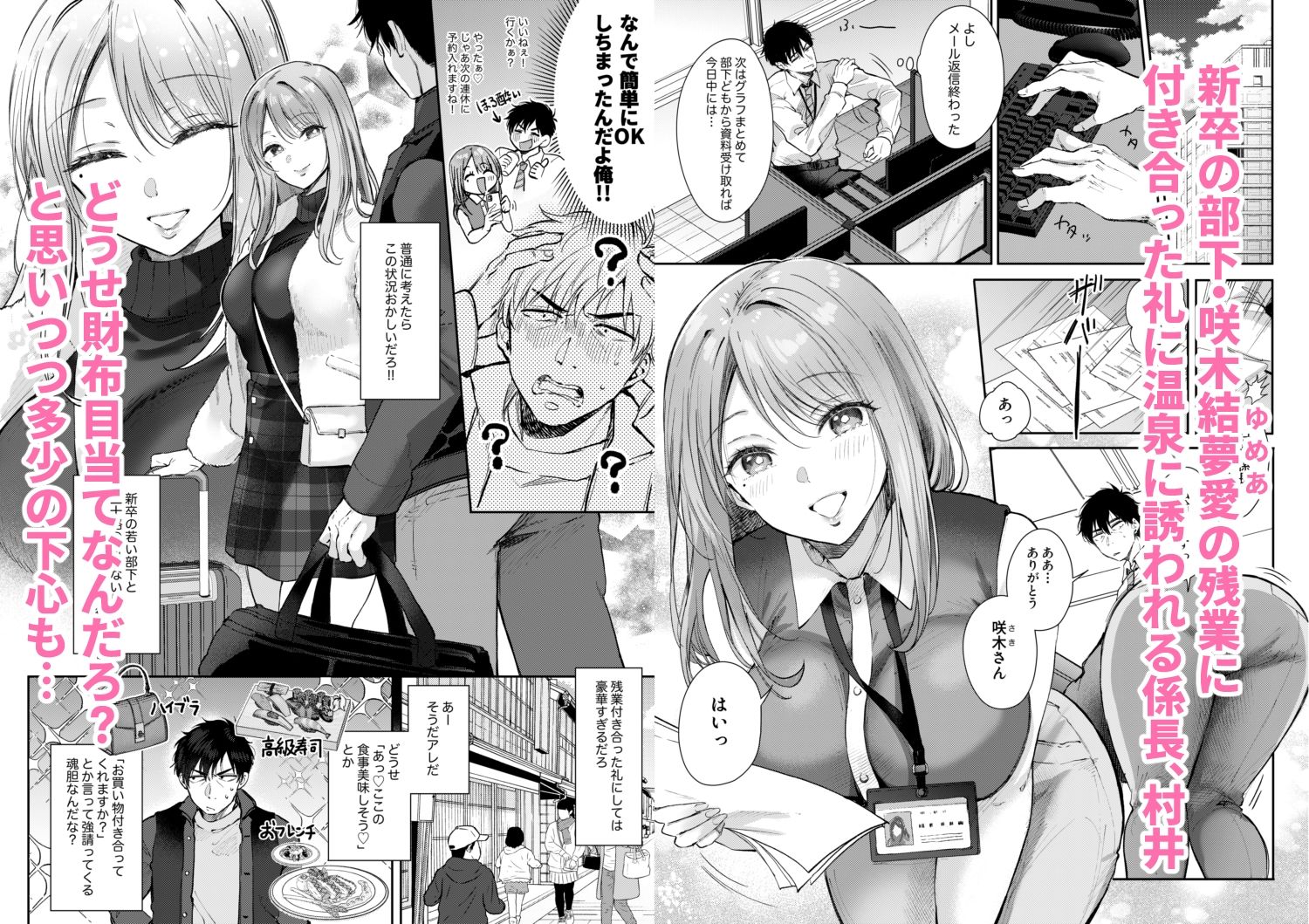 試し読み 1