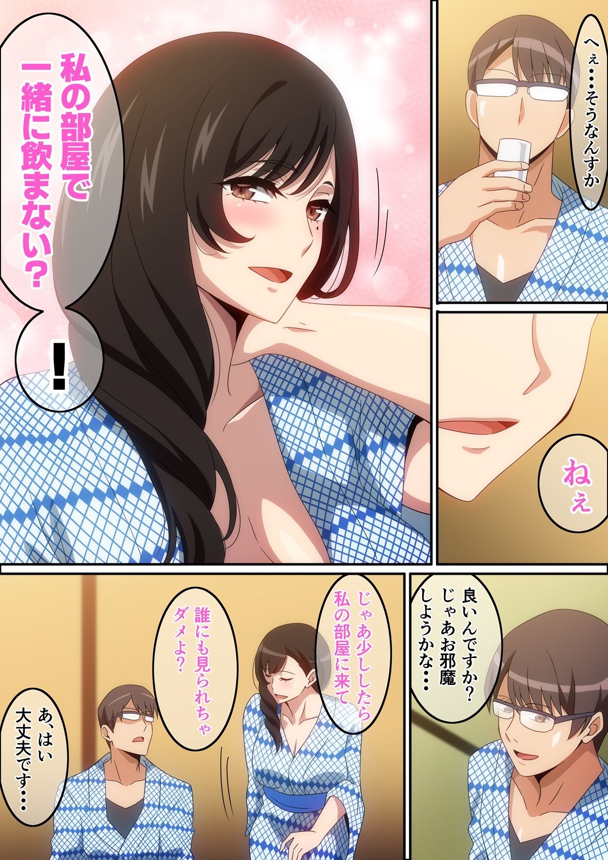 試し読み 5