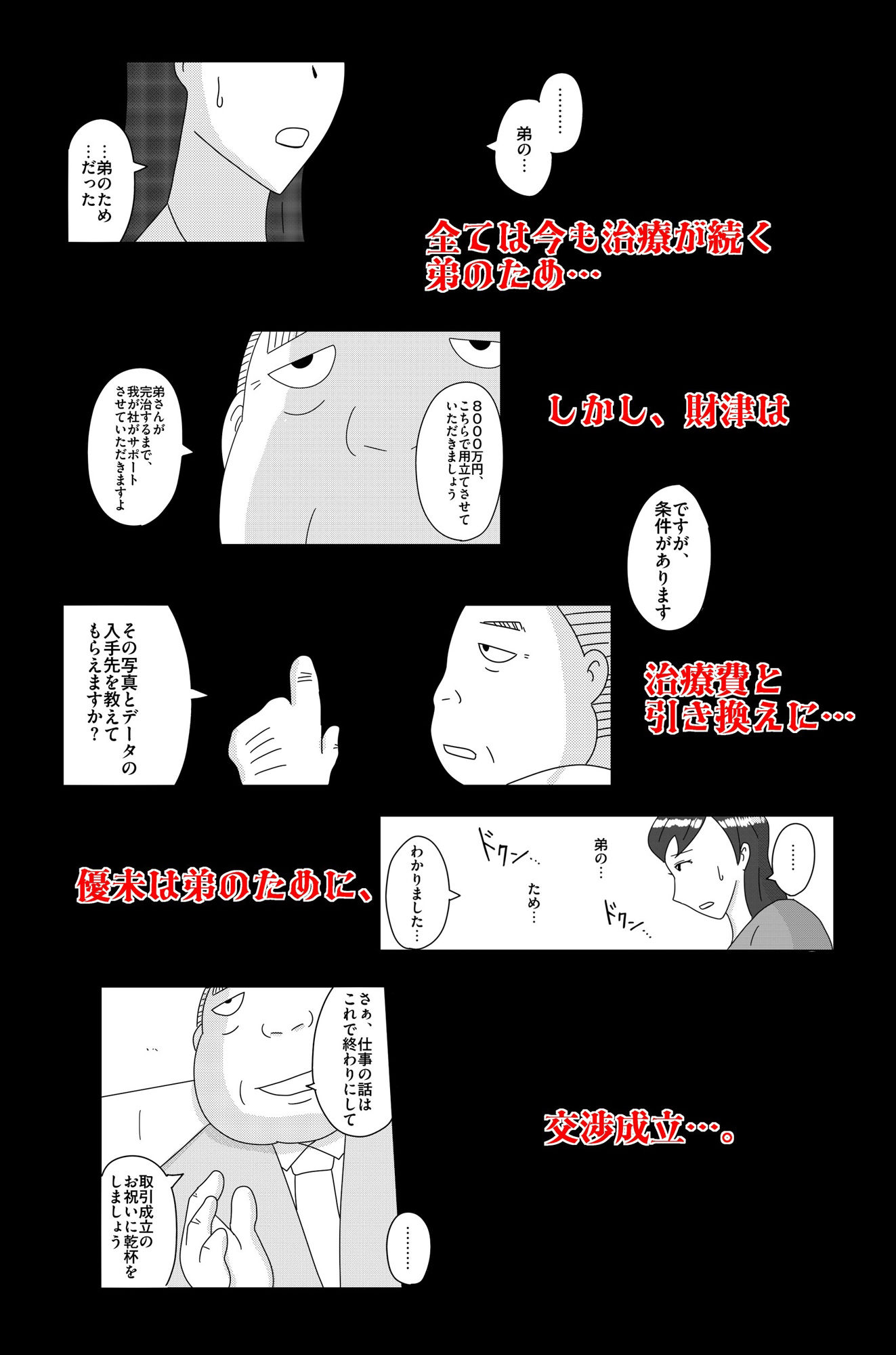 試し読み 7