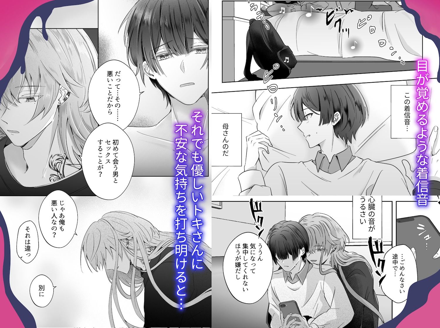 試し読み 4