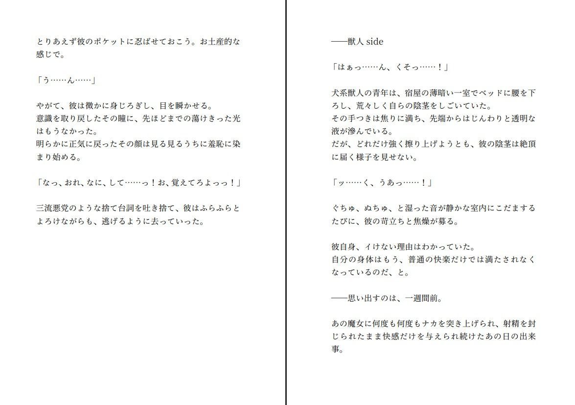 試し読み 6