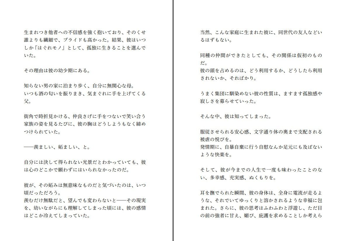 試し読み 9