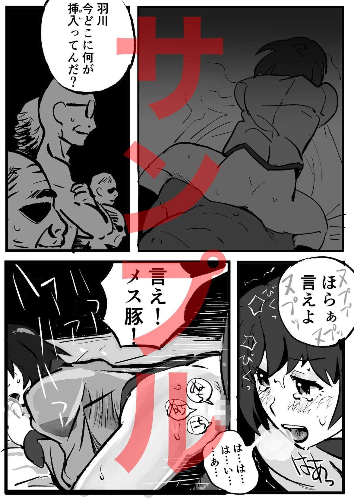 試し読み 2