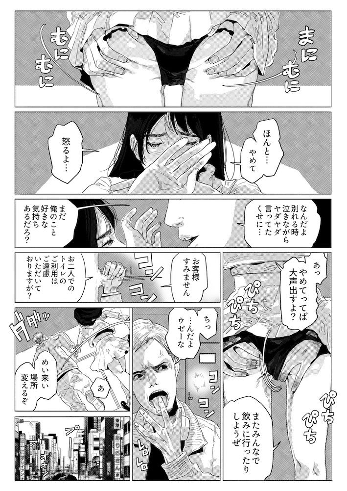 試し読み 4