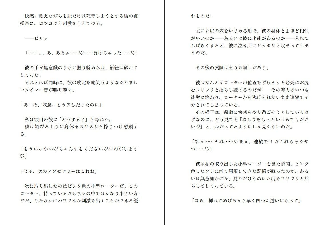 試し読み 7