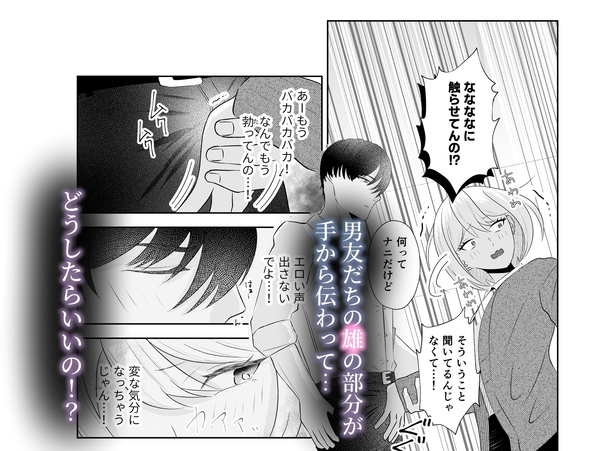試し読み 4