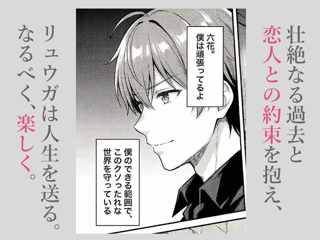 試し読み 9
