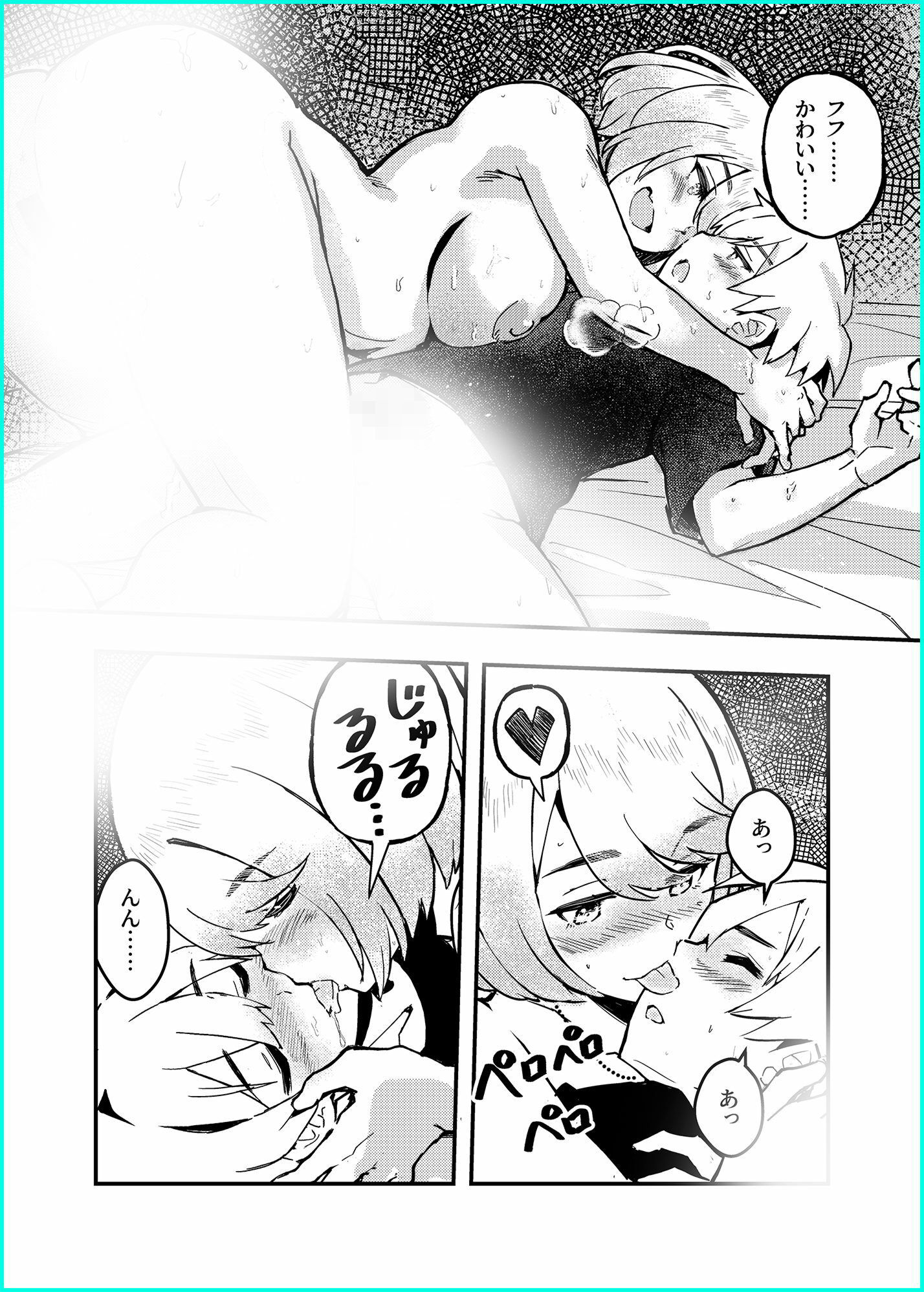 試し読み 7