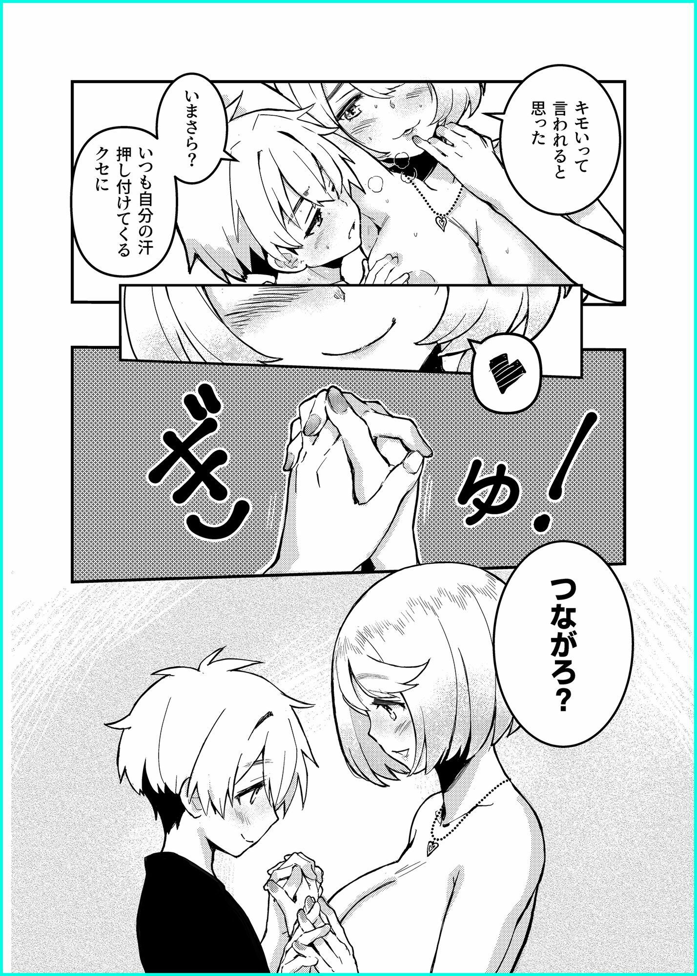 試し読み 8