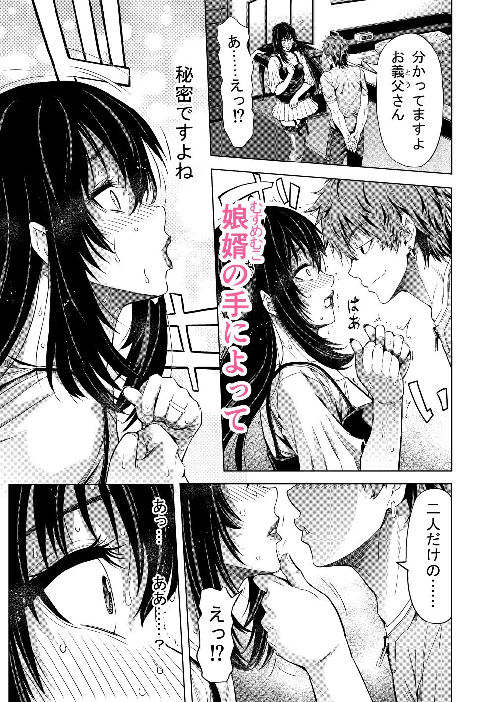試し読み 1