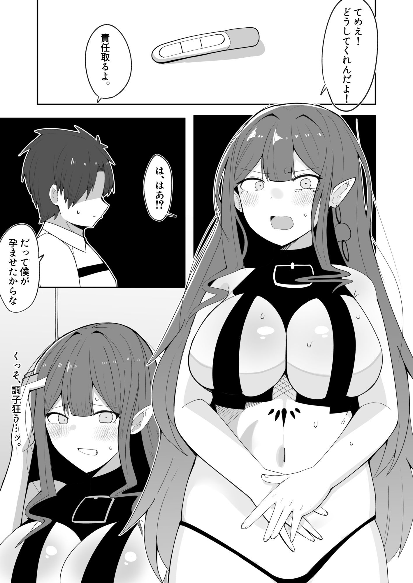試し読み 1