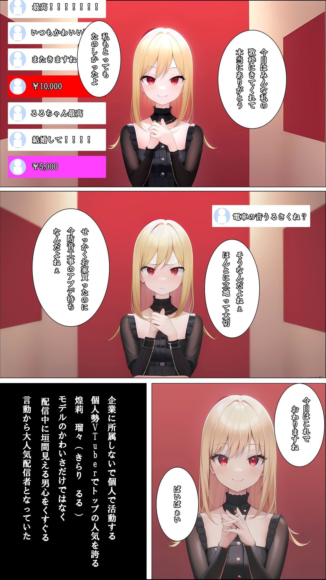 試し読み 2