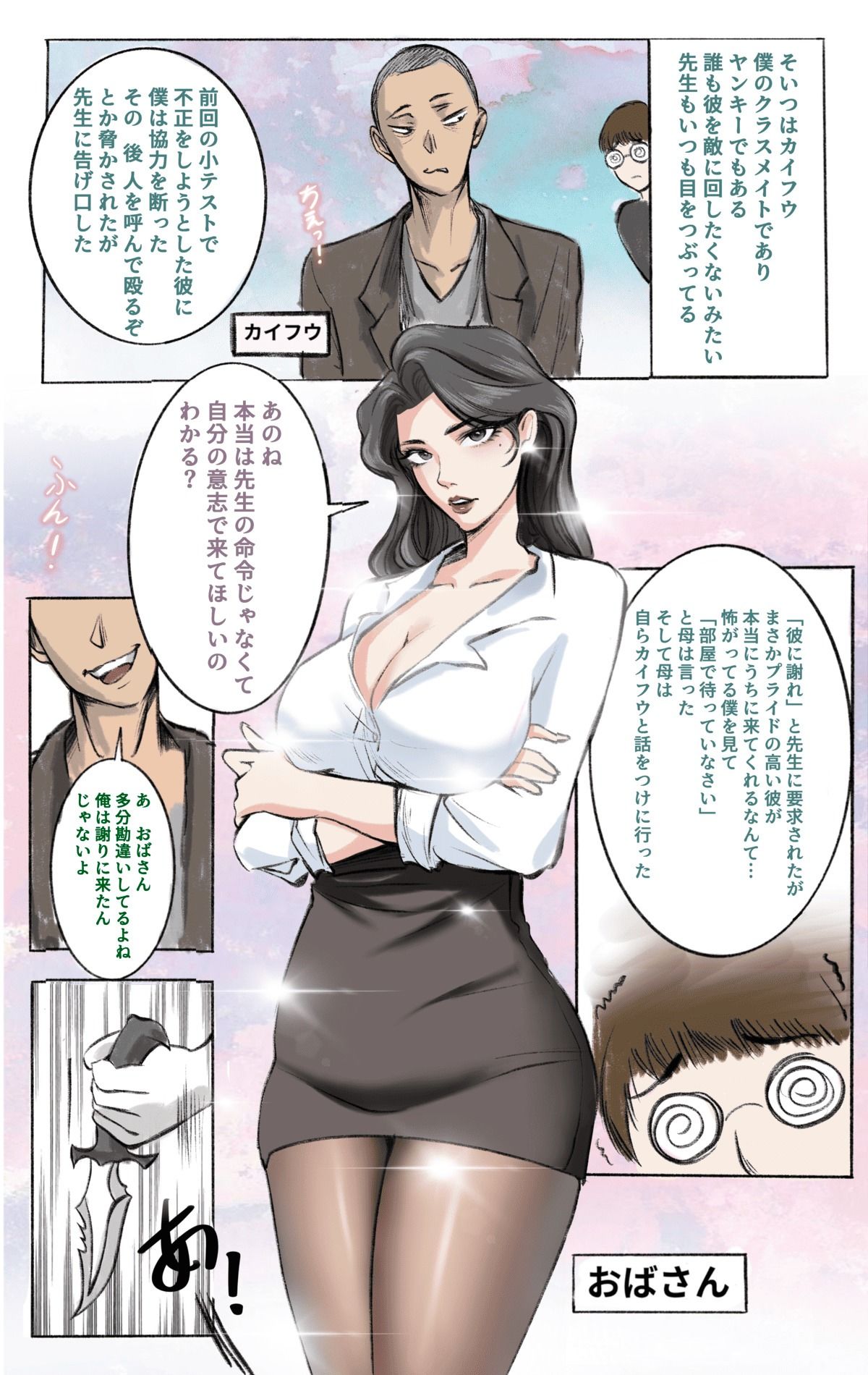 試し読み 4