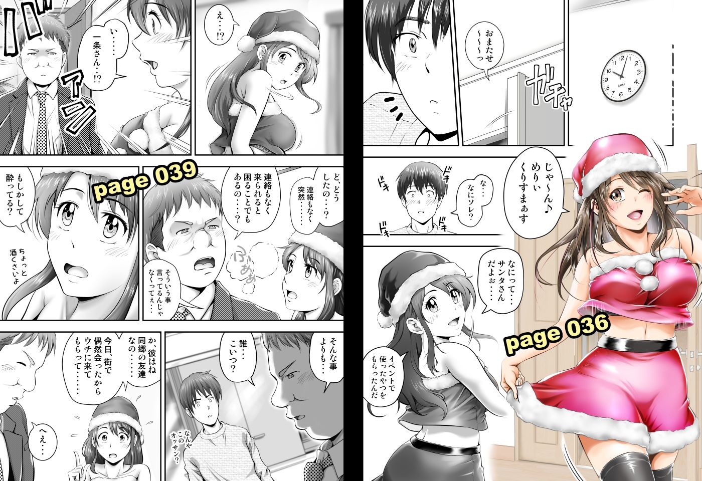 試し読み 4