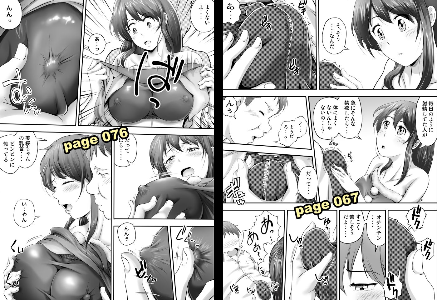 試し読み 6