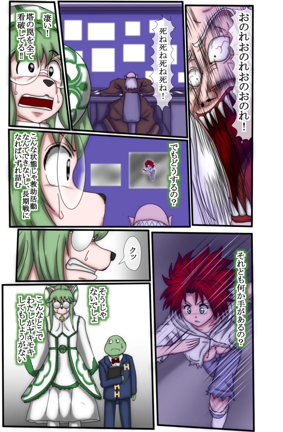 試し読み 5