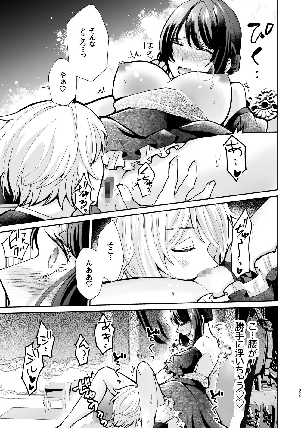 試し読み 8