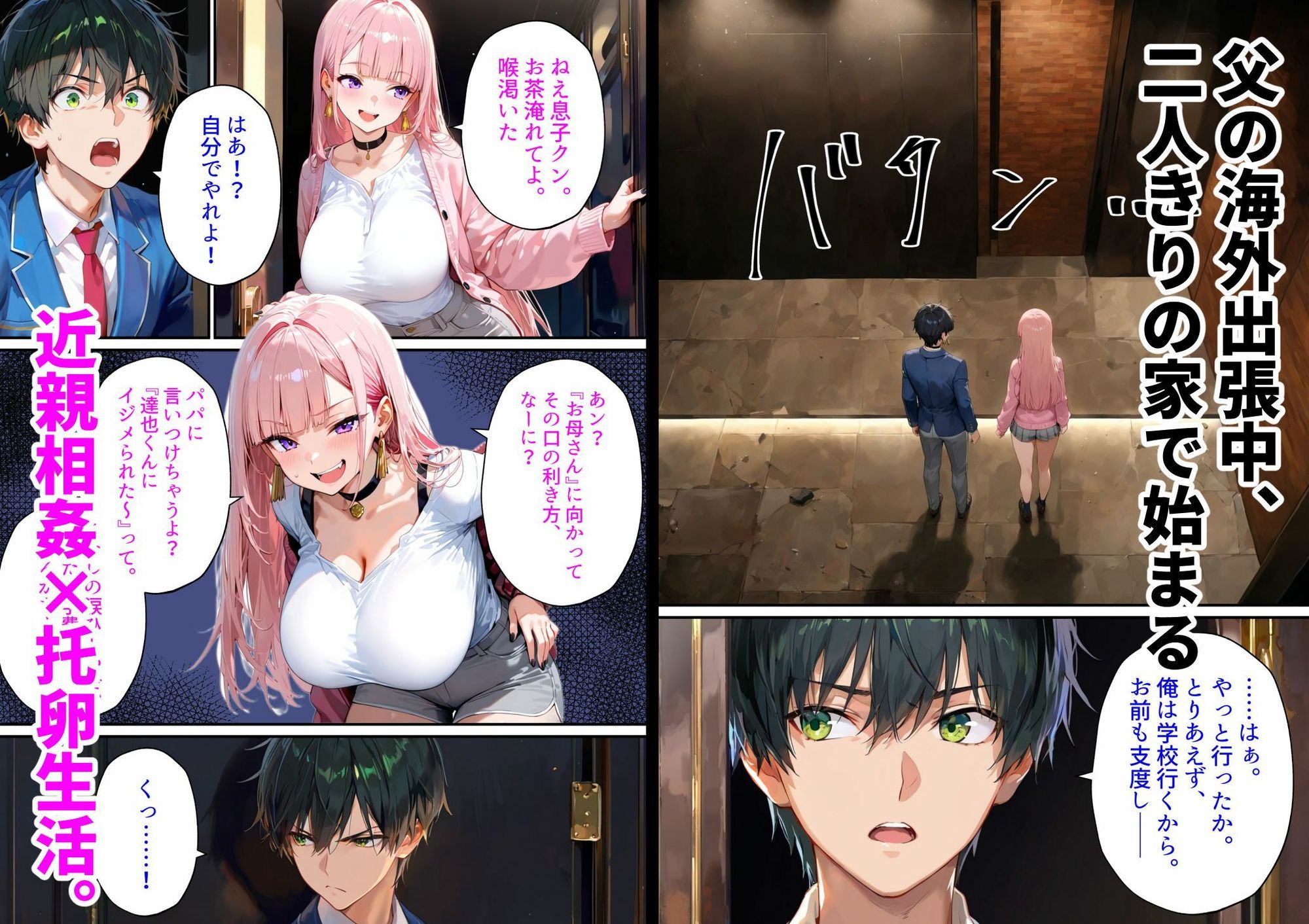 試し読み 2