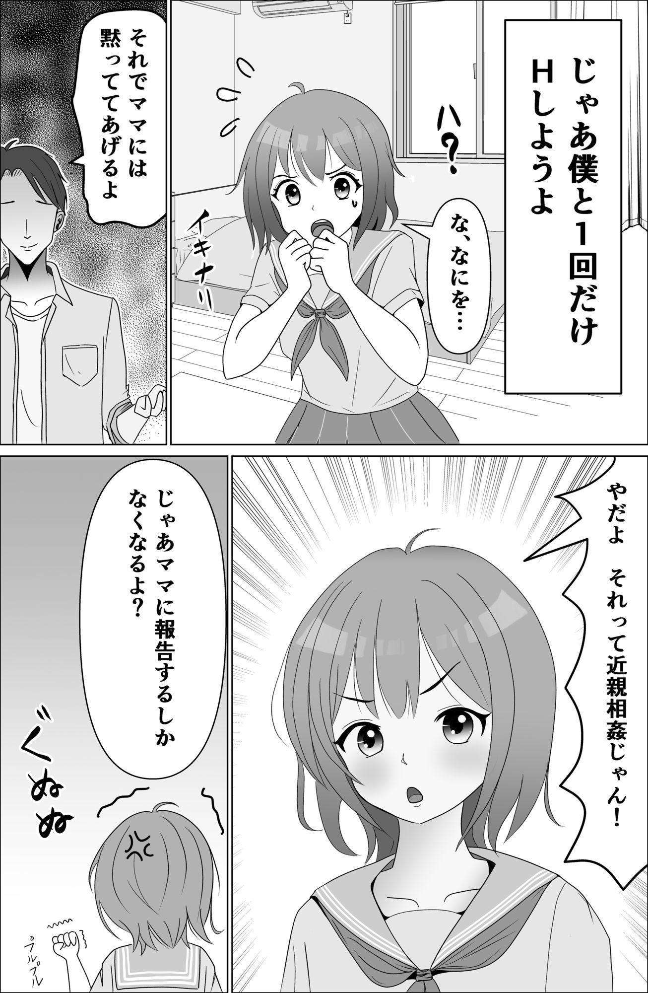 試し読み 3