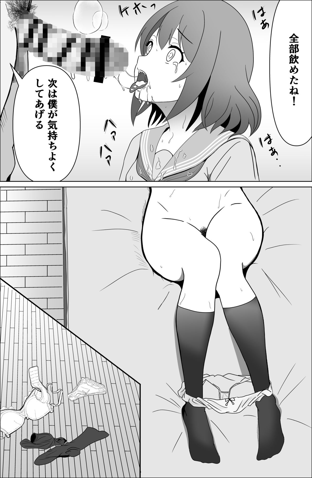 試し読み 8