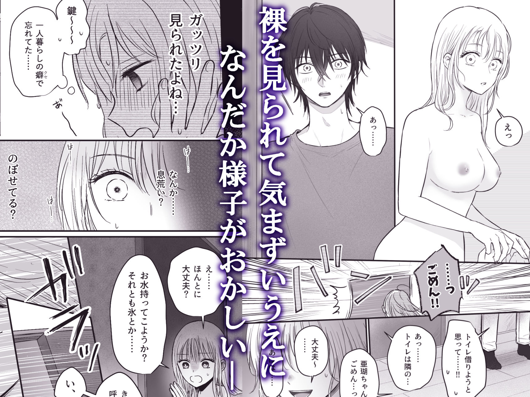 試し読み 3