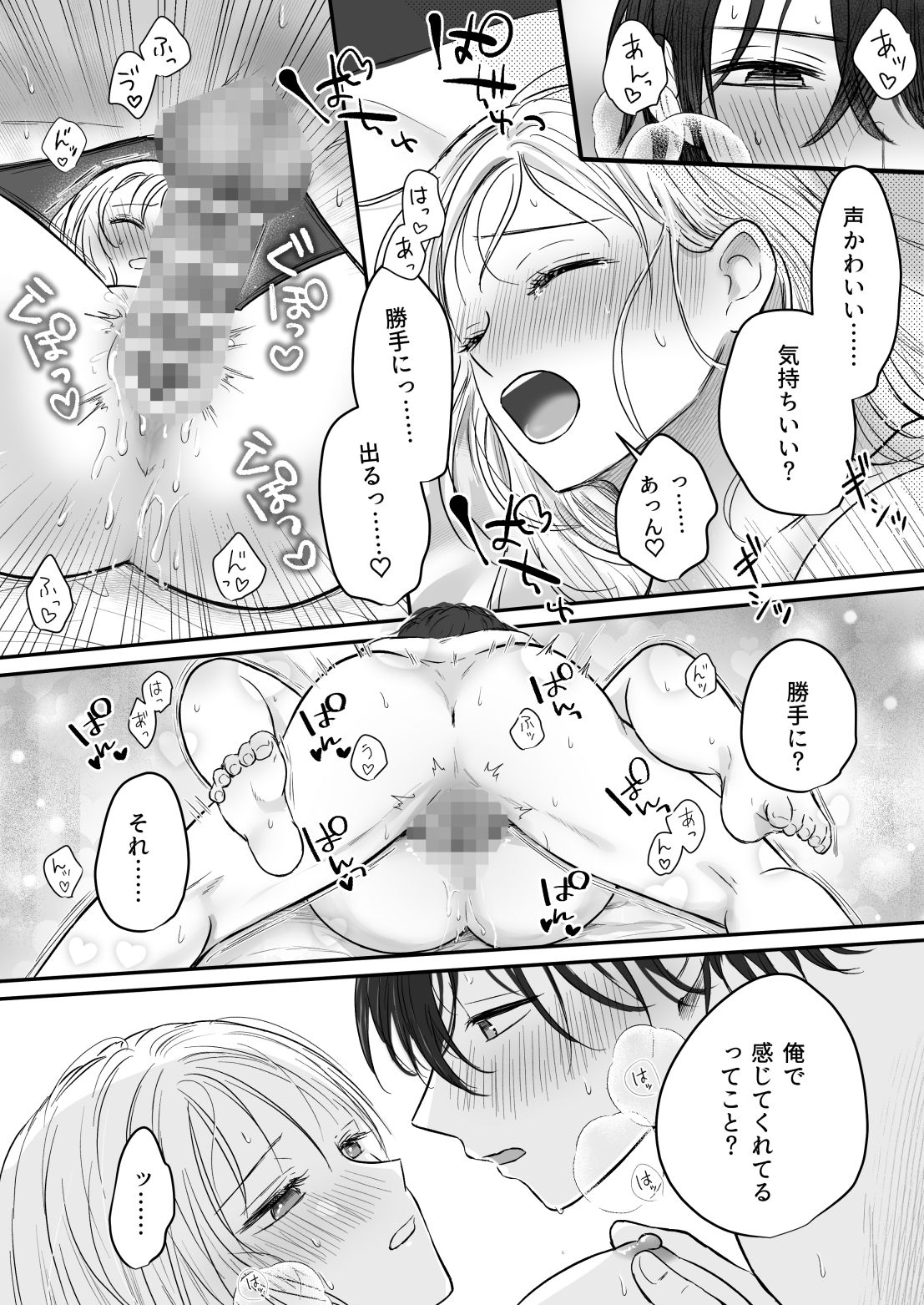 試し読み 9