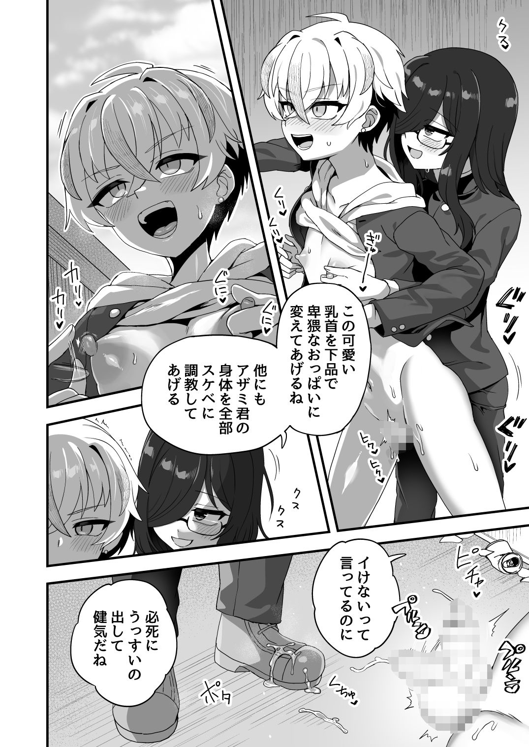 試し読み 8