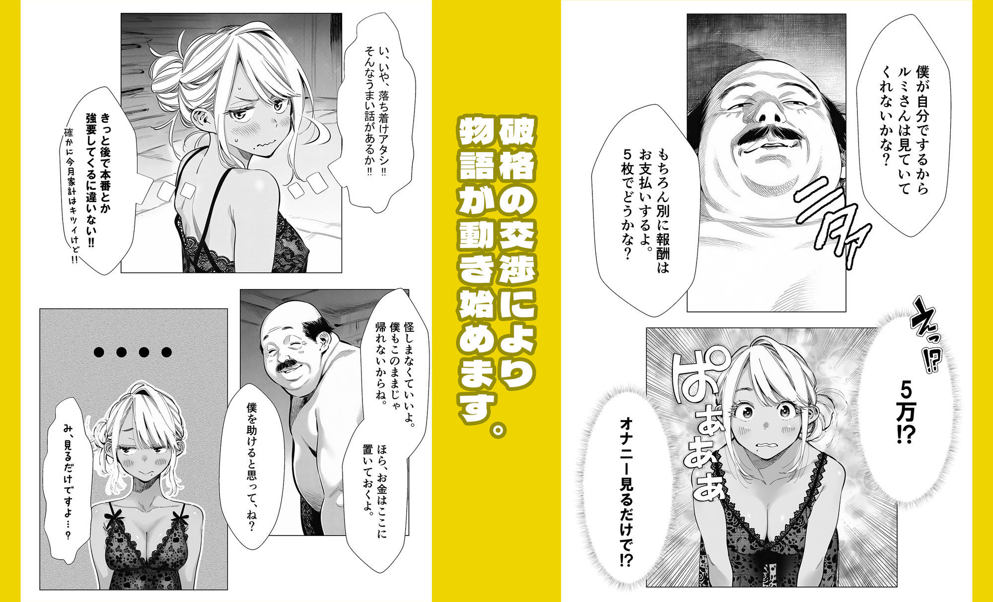 試し読み 6