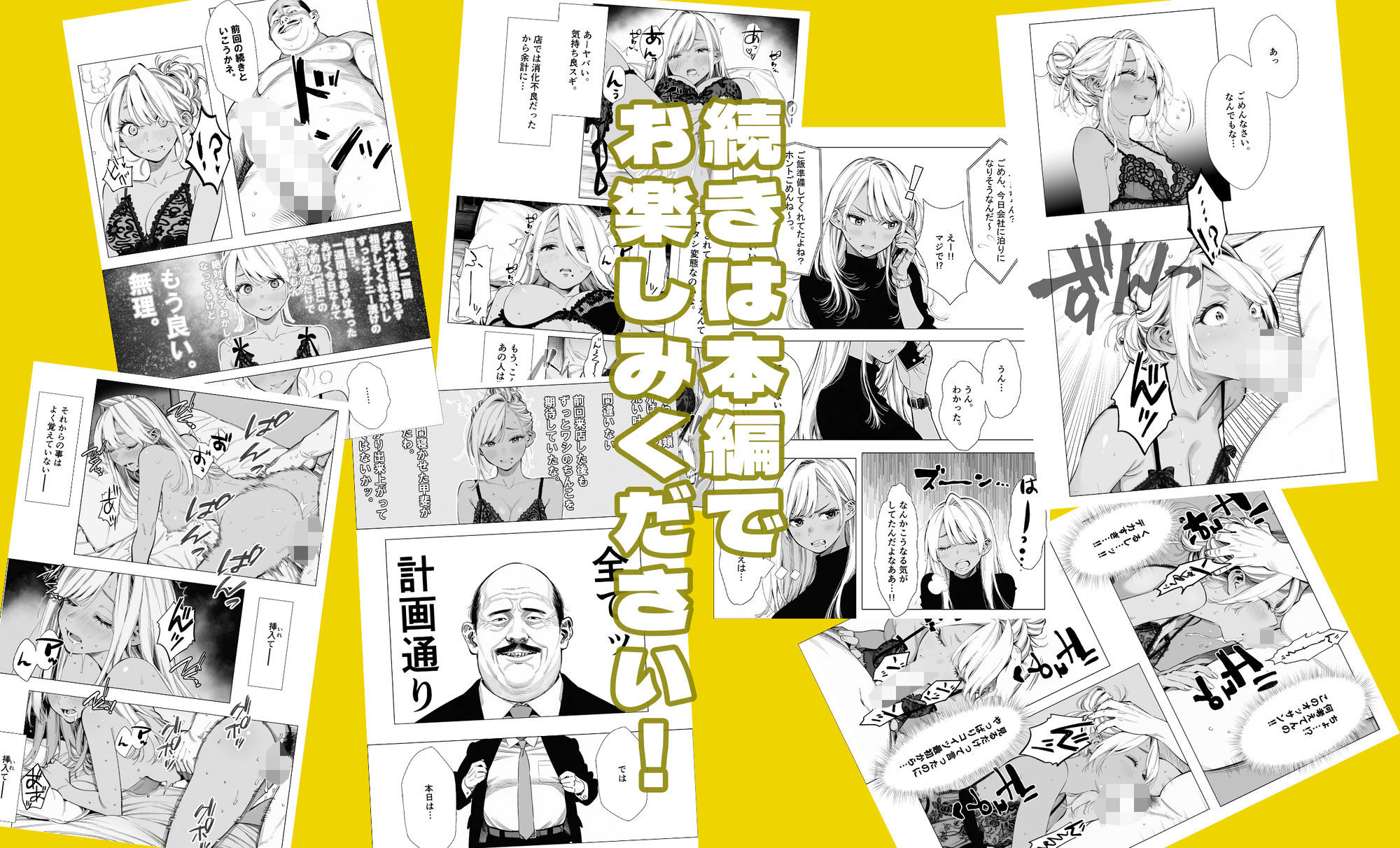 試し読み 8