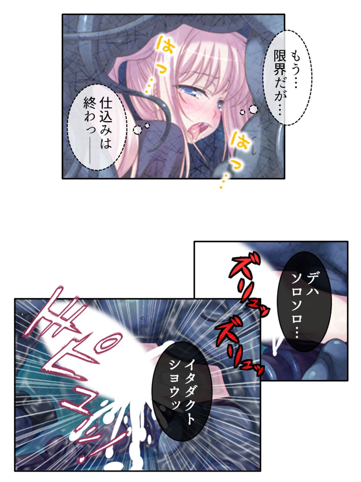 試し読み 2