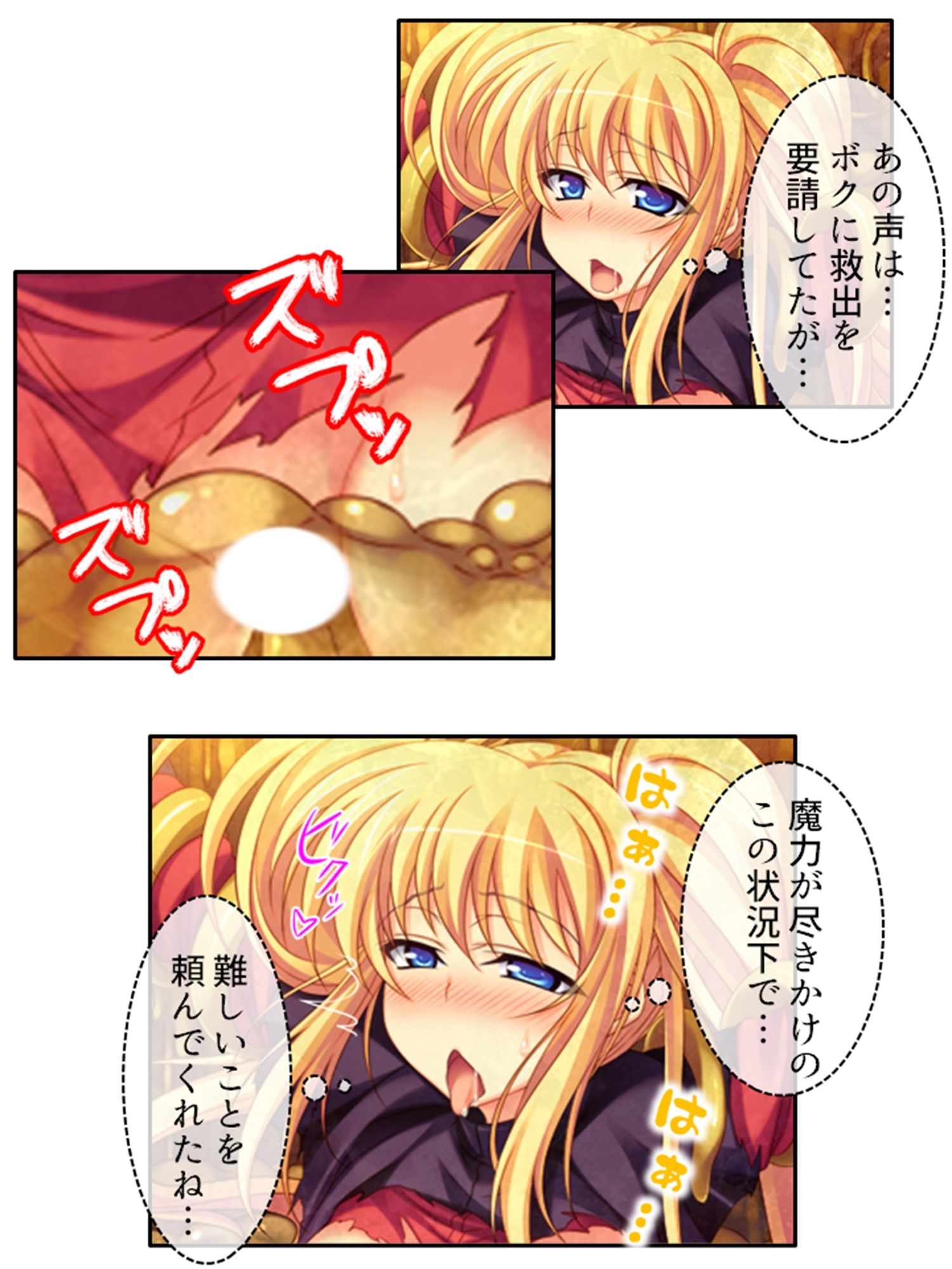 試し読み 8